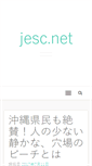 Mobile Screenshot of jesc.net